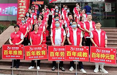 我健康，我發(fā)展，我與百年共長跑（之五）