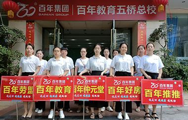 我健康，我發(fā)展，我與百年共長跑（之六）