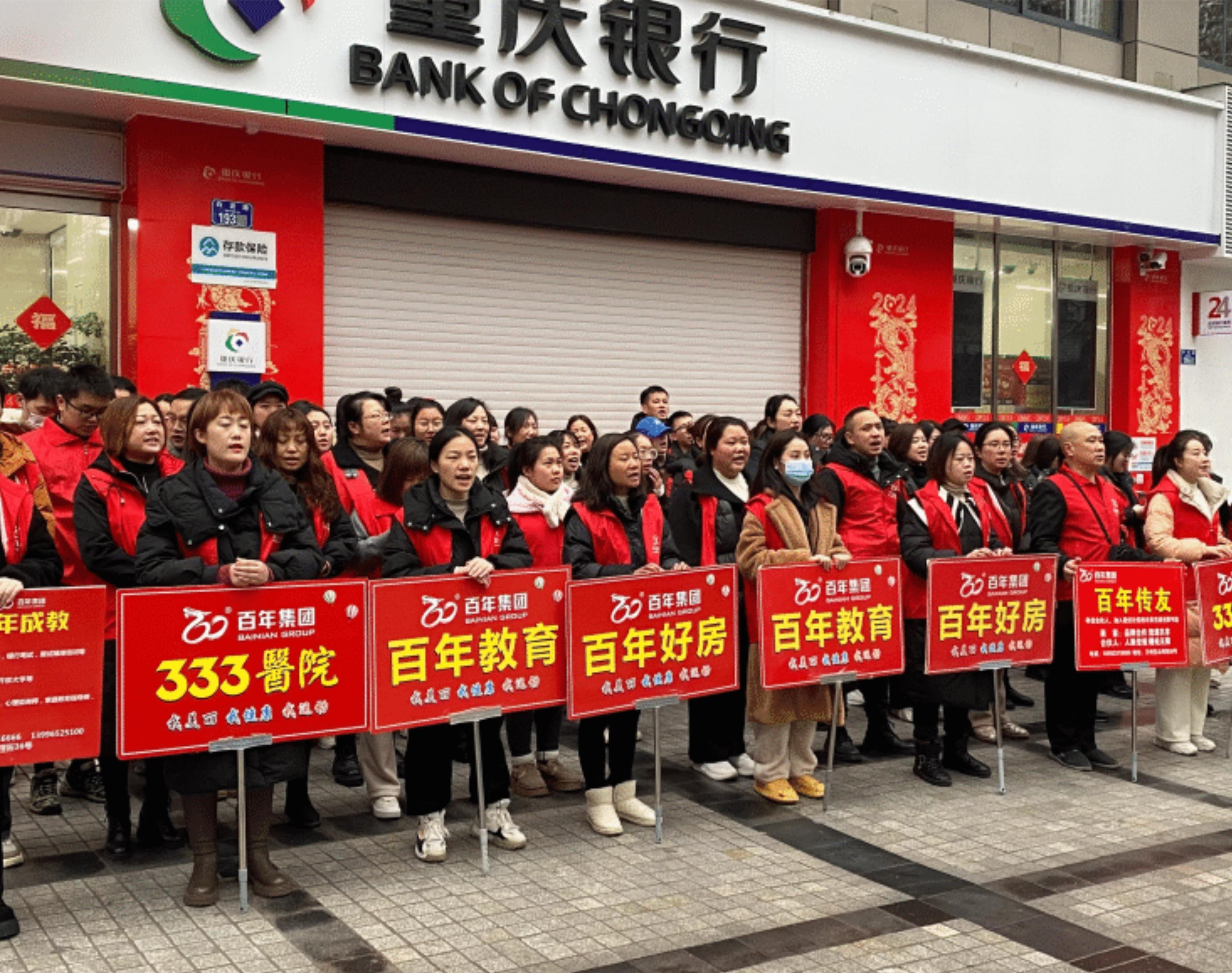 2024年2月全民健康運動活動丨我健康，我發(fā)展，我與百年共長跑