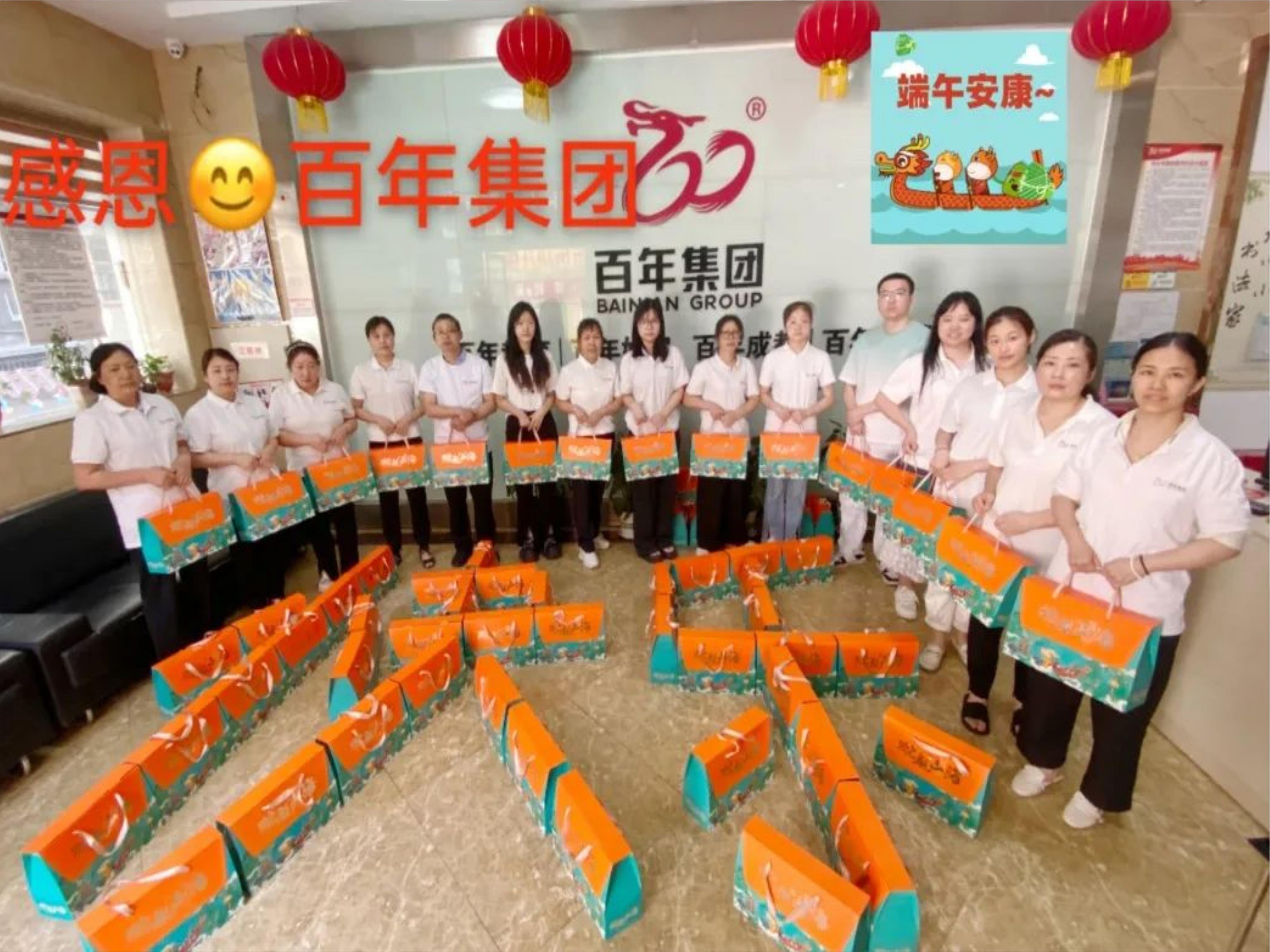 粽葉飄香迎端午，情意滿(mǎn)滿(mǎn)致員工