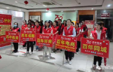 我健康、我發(fā)展，我與百年共長(zhǎng)跑！（之十三）