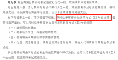 今年高考這些物品不能帶進考場！否則可能喪失
