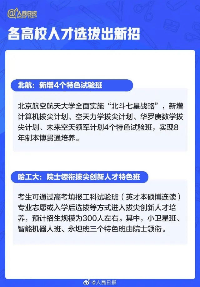 人民日報：2021年高考有這些新變化，考生關(guān)注