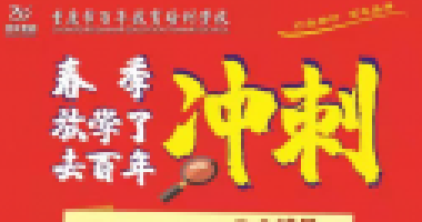 混日子的孩子，請讀讀老師這9句話?。ㄒ欢ㄒD(zhuǎn)