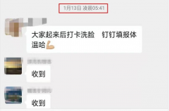 衡水中學(xué)家長(zhǎng)群聊天記錄曝光！孩子怎么過寒假
