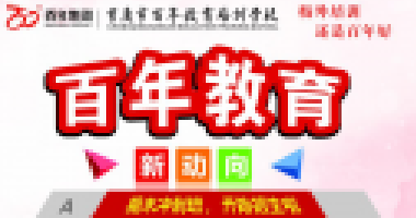 簡(jiǎn)單的作息時(shí)間表，卻能鍛煉孩子成大才的兩種