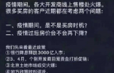 為什么要在今年買房？2003年非典、2008年地震、