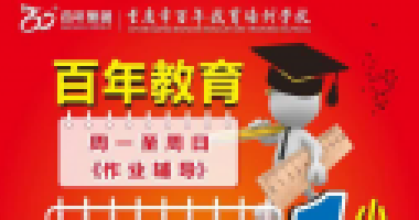 百年教育提醒：孩子身上出現(xiàn)這4種跡象，說明在