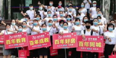 我美麗-我健康-我運(yùn)動(dòng)——我與百年共長跑（之二