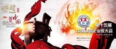 熱烈祝賀百年集團榮膺“2018年度中國企業(yè)公益誠
