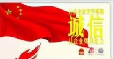 熱烈祝賀百年集團(tuán)榮膺“重質(zhì)量、守信譽(yù)、好品