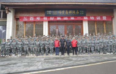官宣！百年有好“凝心聚力，逐夢(mèng)前行”特訓(xùn)營(yíng)