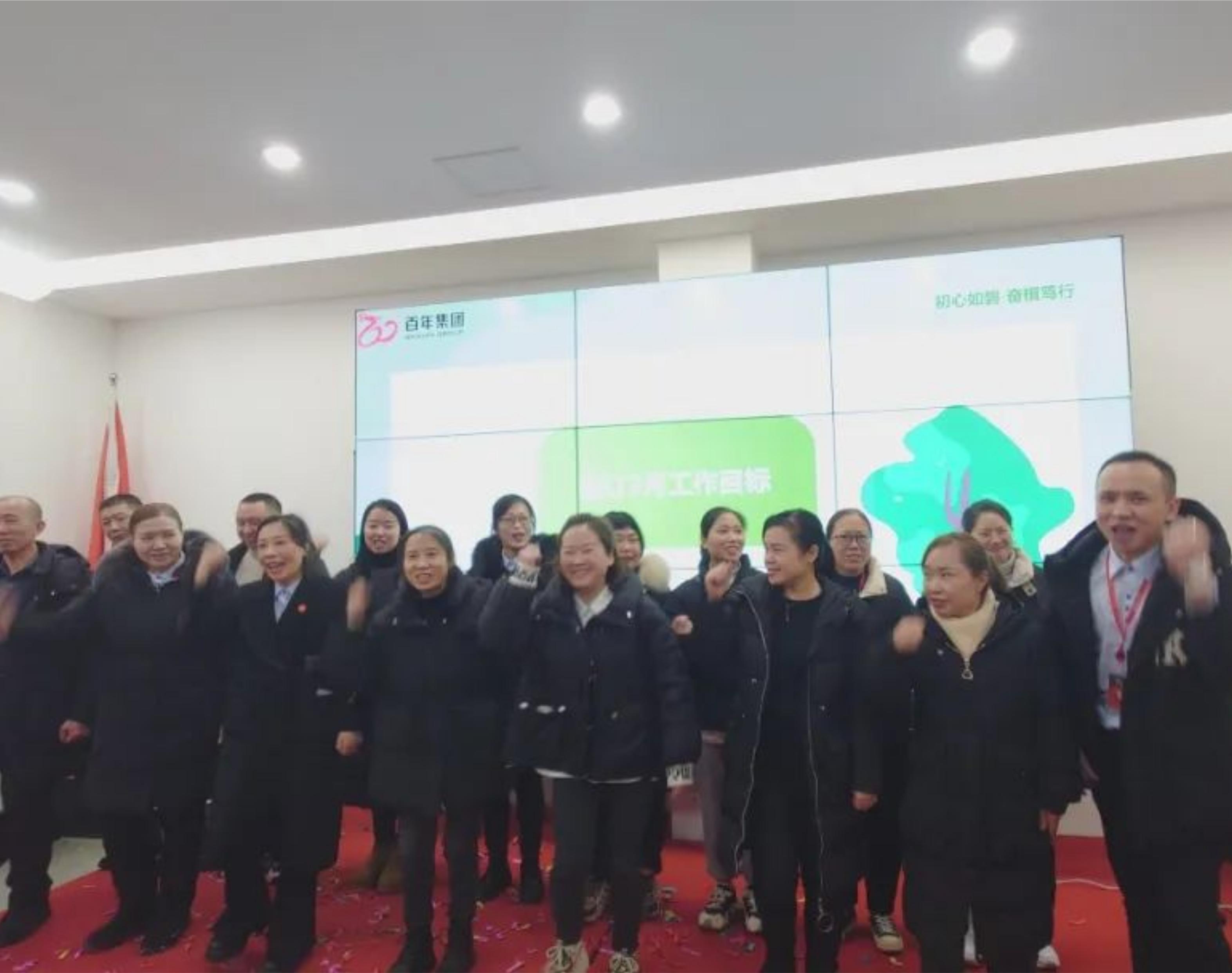 初心如磐，奮楫篤行丨百年有好房2024年2月工作總結暨3月工作計