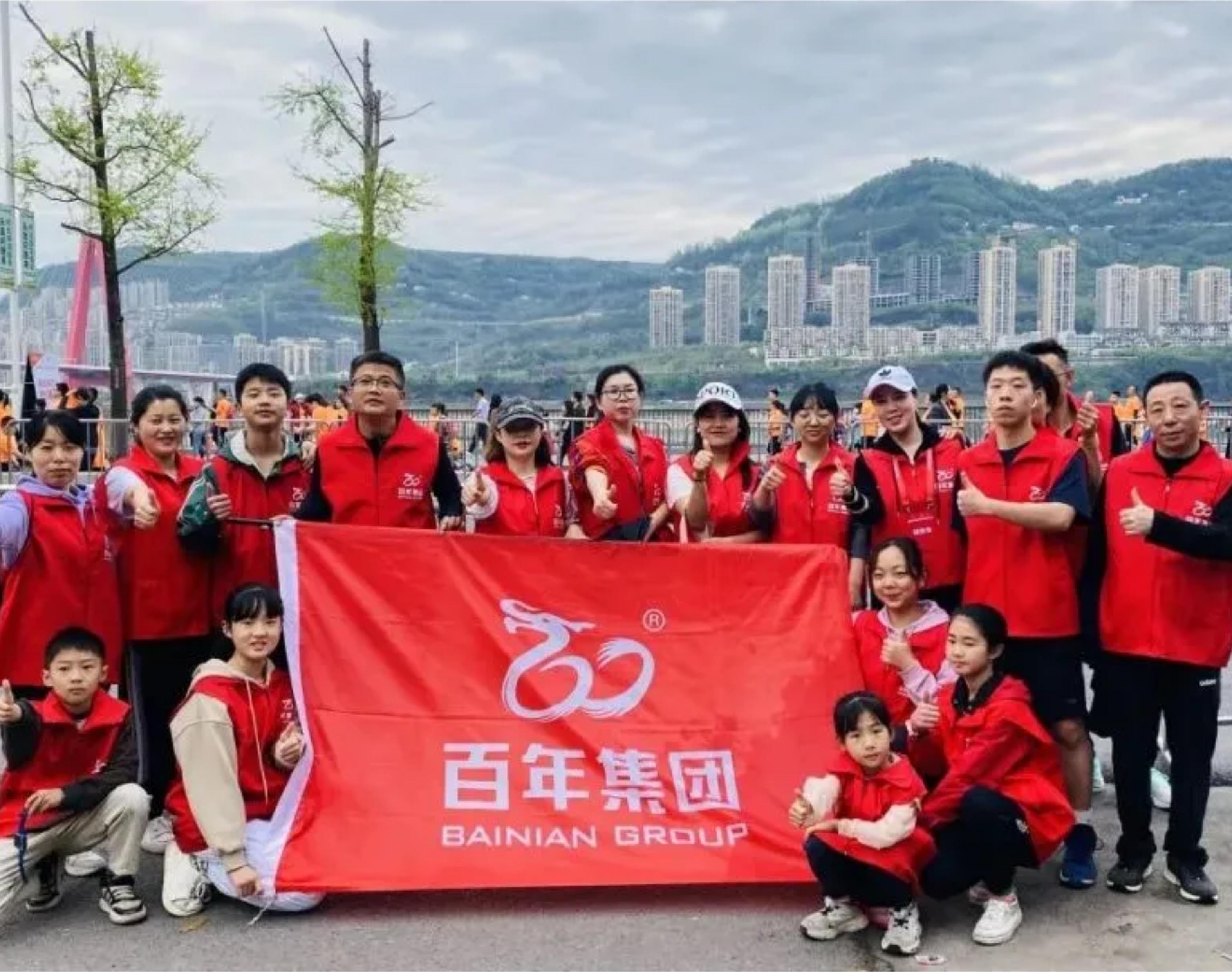激情奔跑，百年同行——2024重慶萬州環(huán)湖馬拉松
