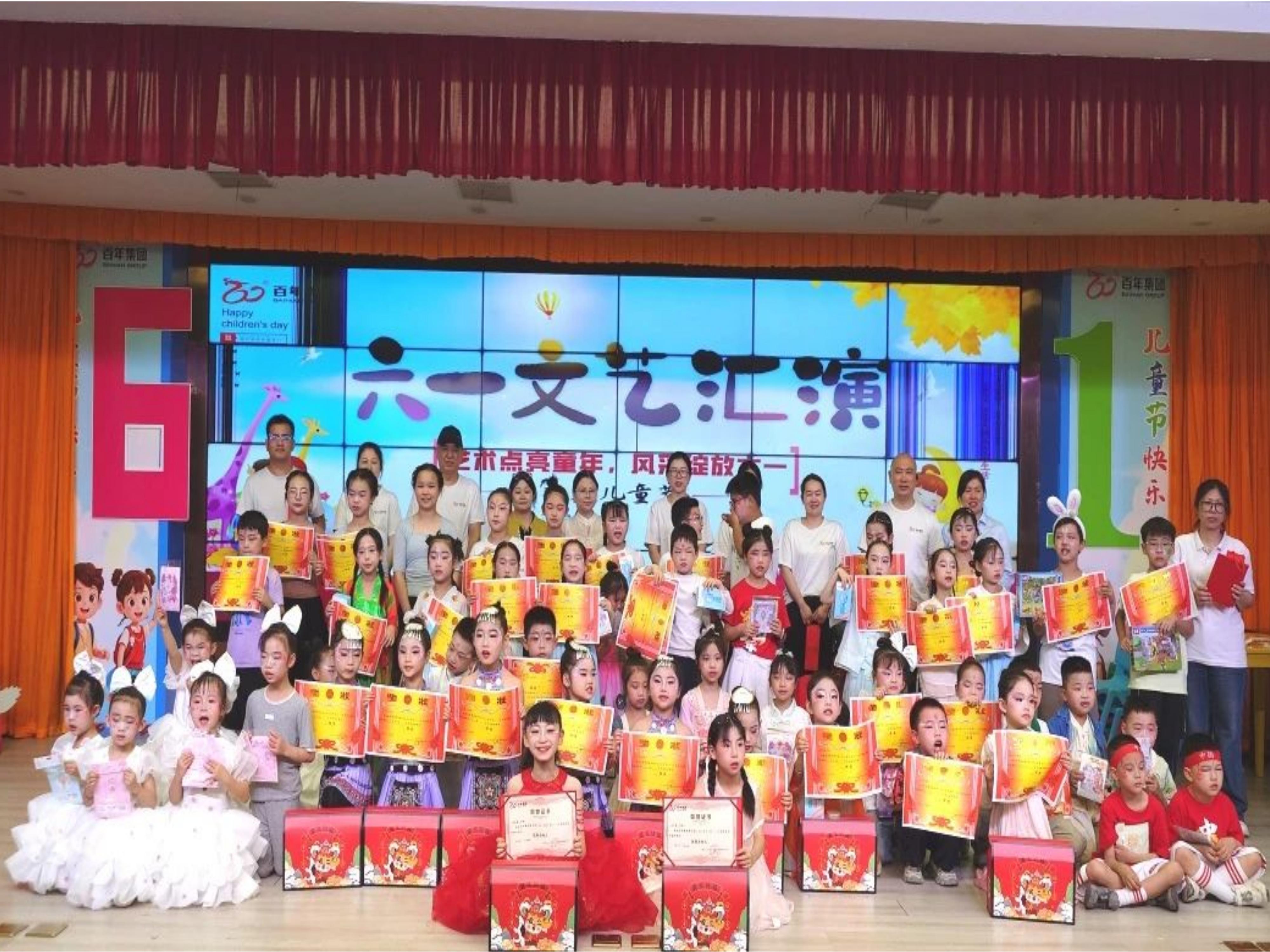 藝術(shù)點(diǎn)亮童年，風(fēng)采綻放六一 | 百年教育